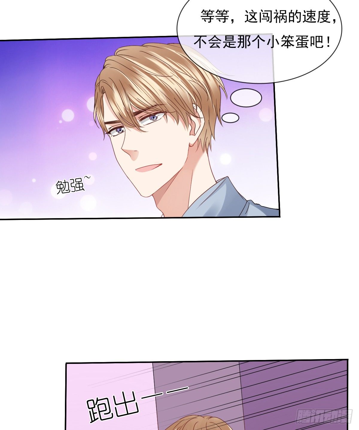 《飞越千山来爱你》你们想过天使的样子吗 第30页
