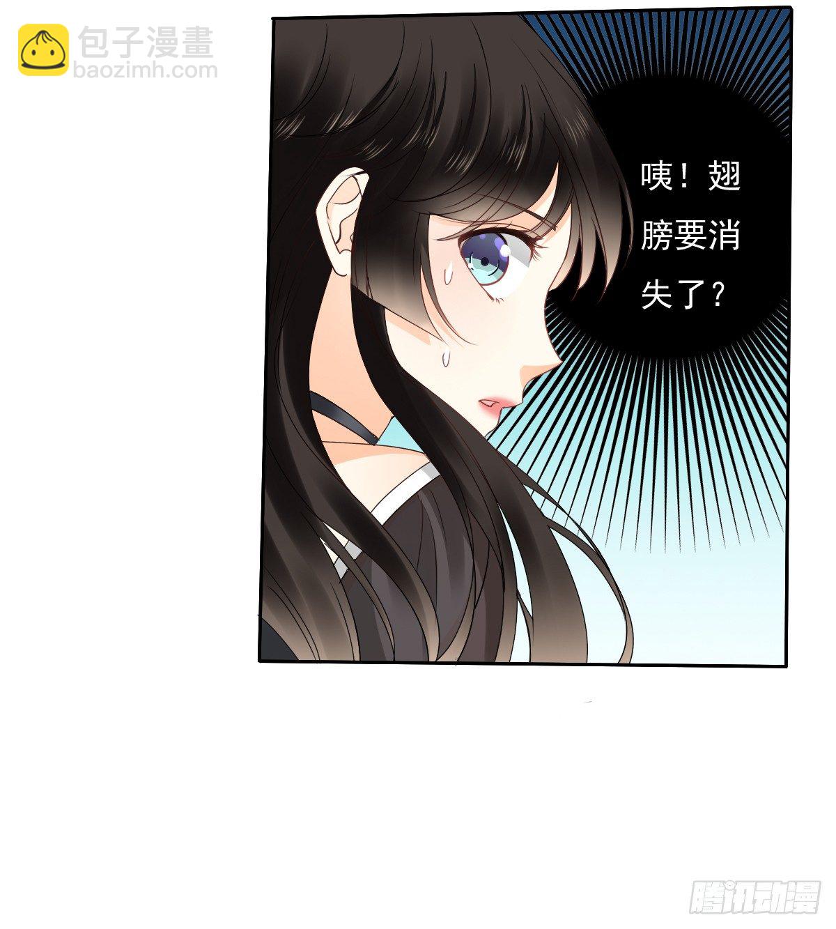 《飞越千山来爱你》你们想过天使的样子吗 第40页