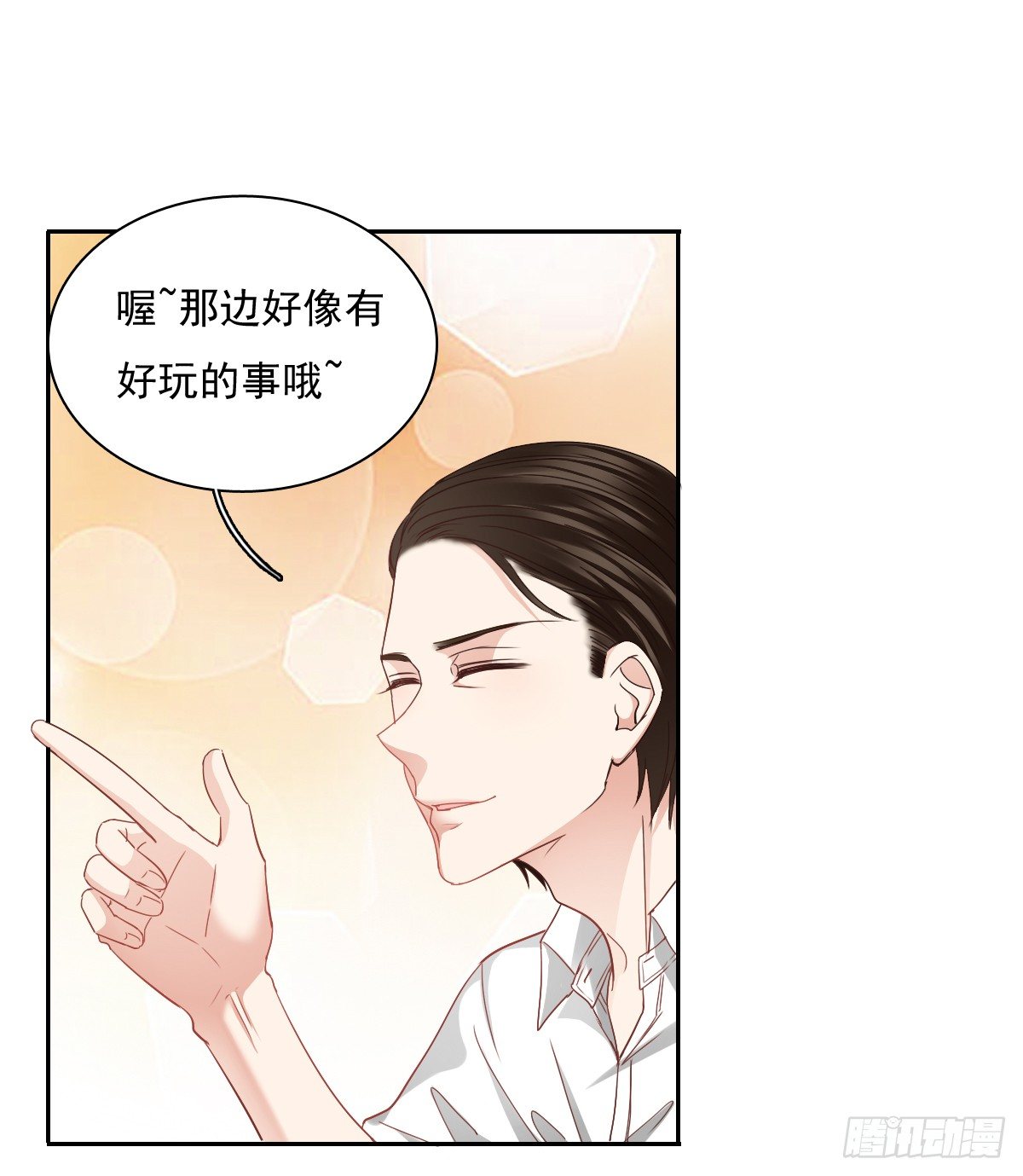 《飞越千山来爱你》天使降临 第14页