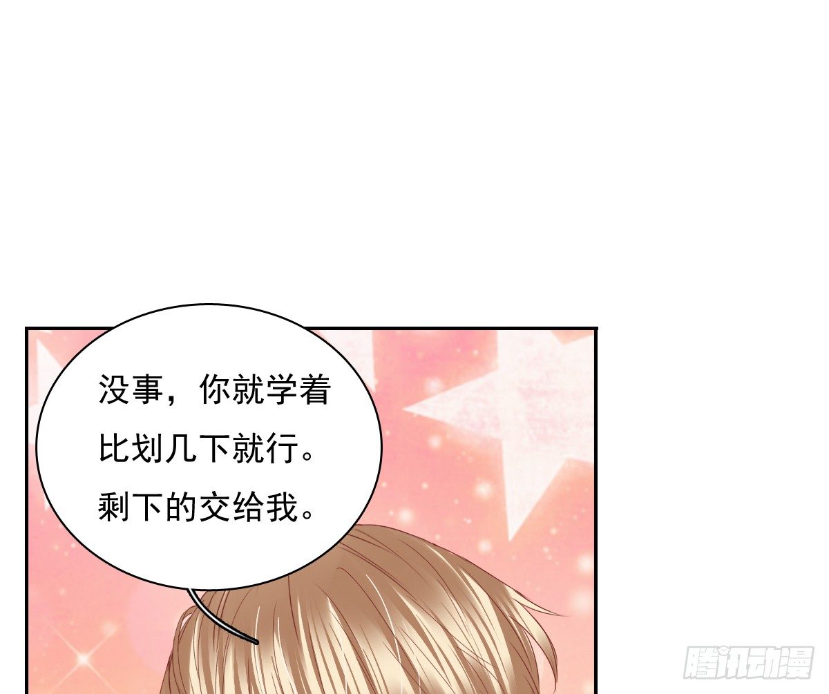《飞越千山来爱你》天使降临 第29页