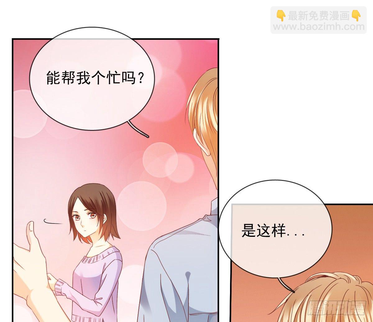 《飞越千山来爱你》世界再大，我的眼里只有你 第13页