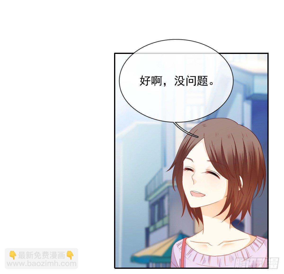 《飞越千山来爱你》世界再大，我的眼里只有你 第18页