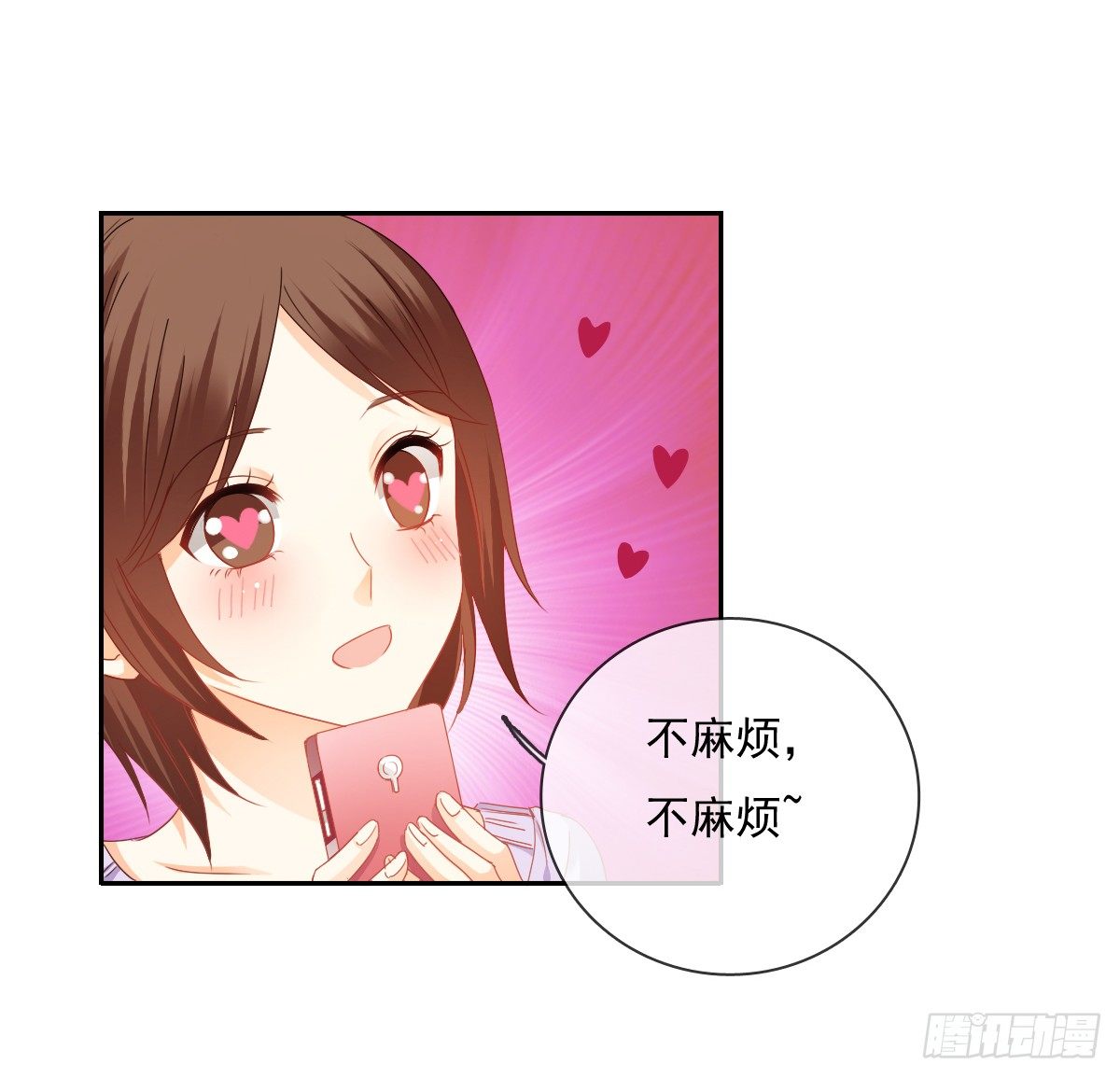 《飞越千山来爱你》世界再大，我的眼里只有你 第24页