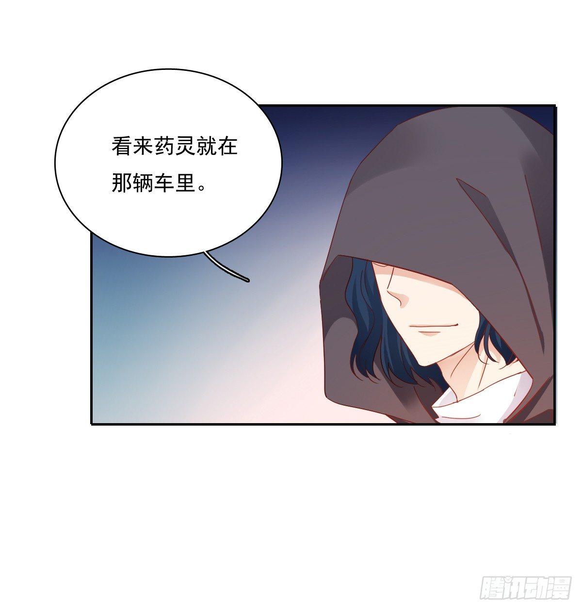 《飞越千山来爱你》世界再大，我的眼里只有你 第32页