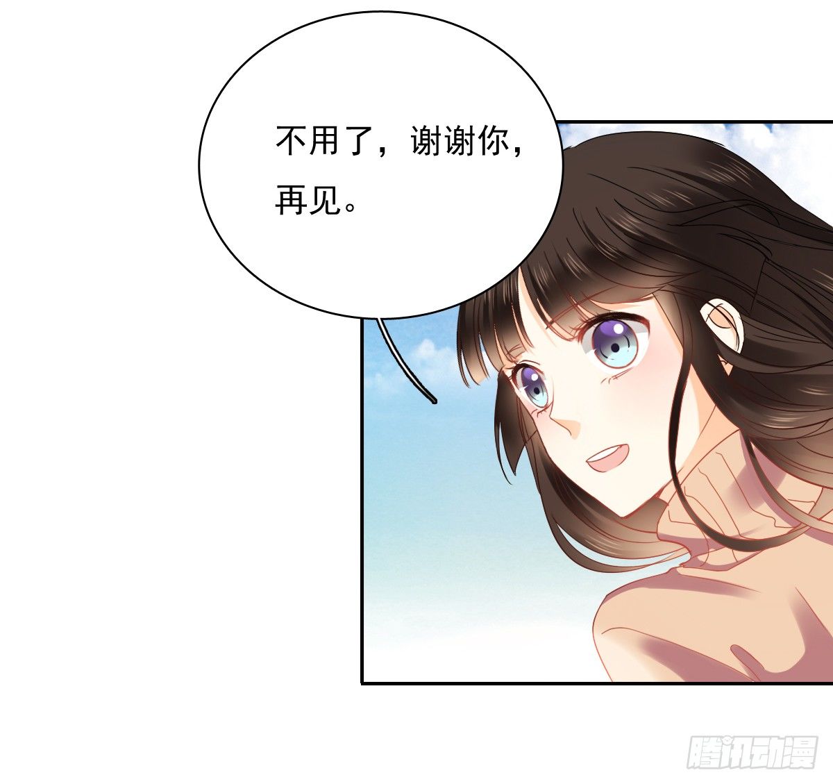 《飞越千山来爱你》世界再大，我的眼里只有你 第46页