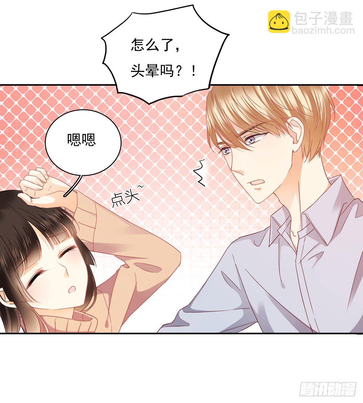 《飞越千山来爱你》世界再大，我的眼里只有你 第5页