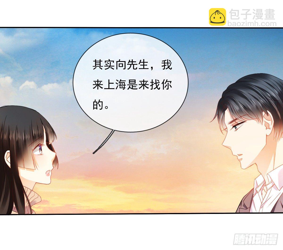 《飞越千山来爱你》靠近我，你有什么目的 第11页