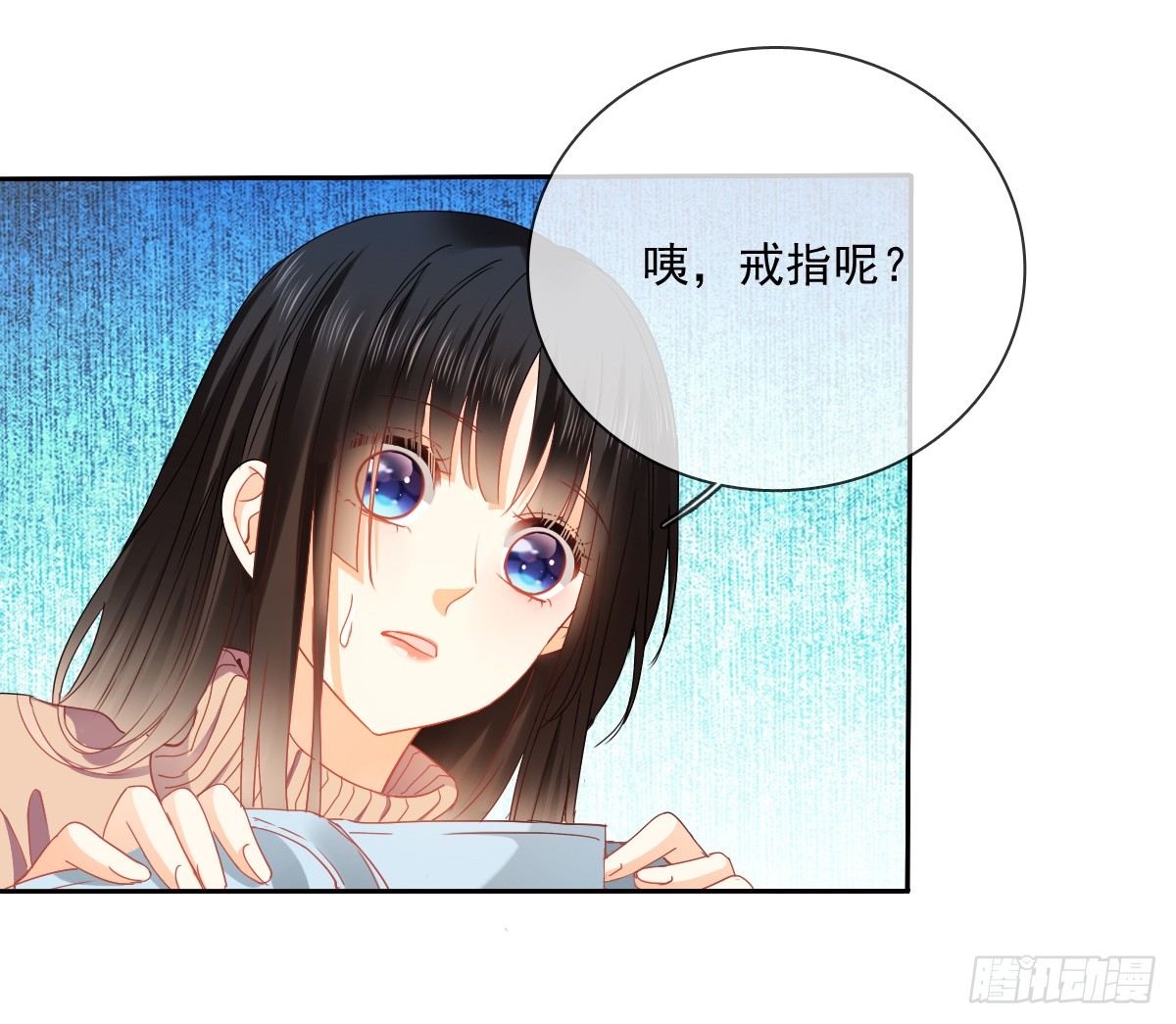 《飞越千山来爱你》靠近我，你有什么目的 第15页