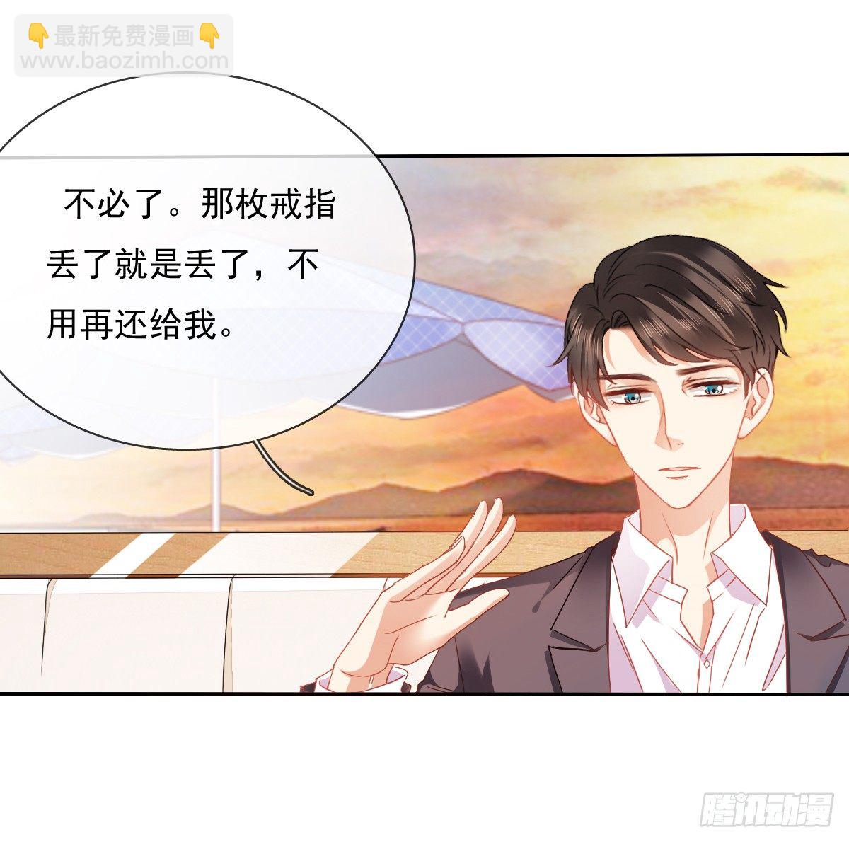 《飞越千山来爱你》靠近我，你有什么目的 第18页