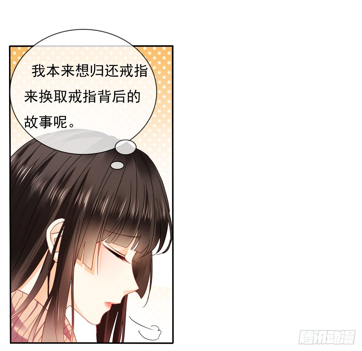 《飞越千山来爱你》靠近我，你有什么目的 第21页