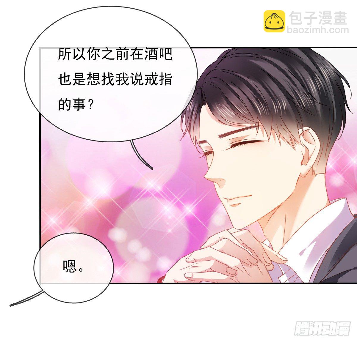 《飞越千山来爱你》靠近我，你有什么目的 第22页