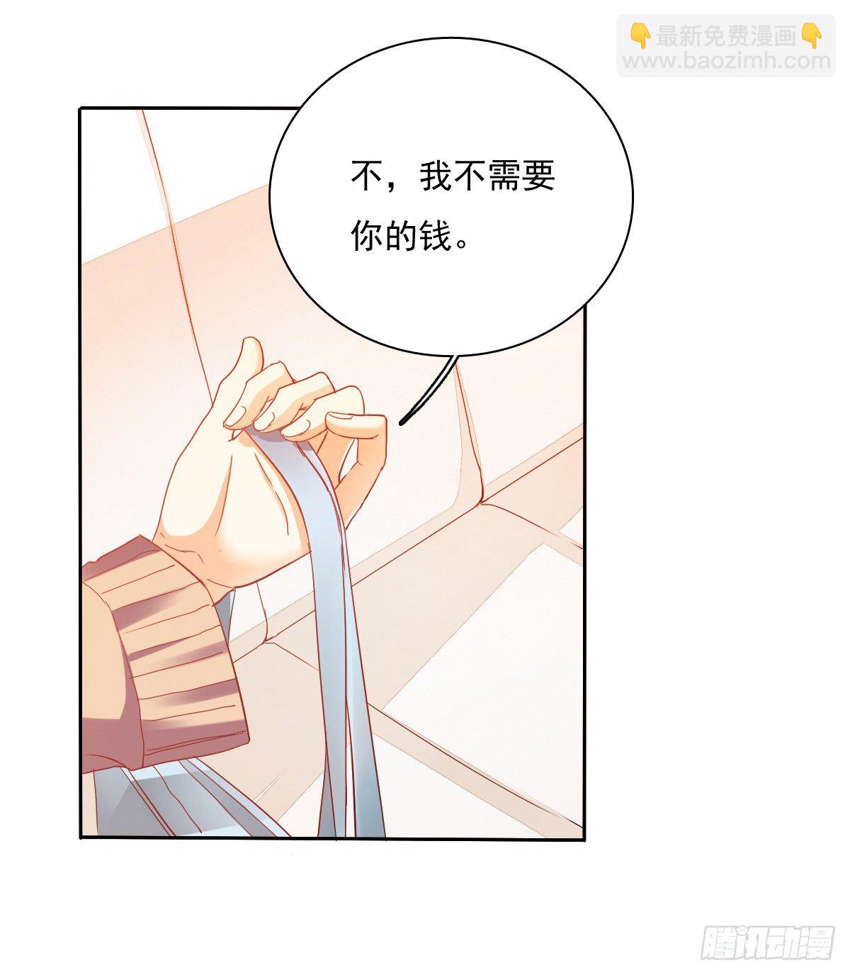 《飞越千山来爱你》靠近我，你有什么目的 第28页