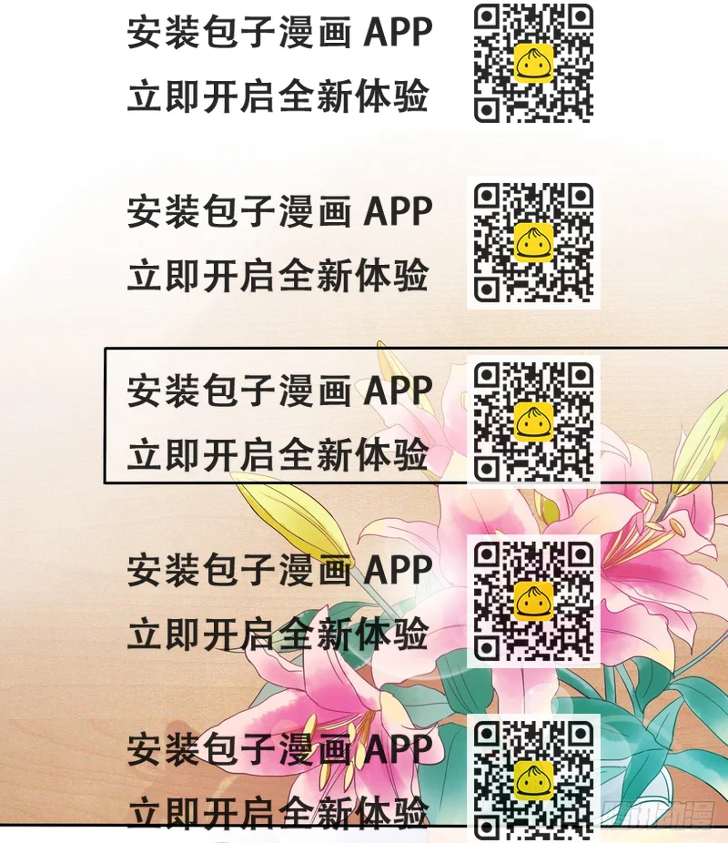 《飞越千山来爱你》靠近我，你有什么目的 第2页