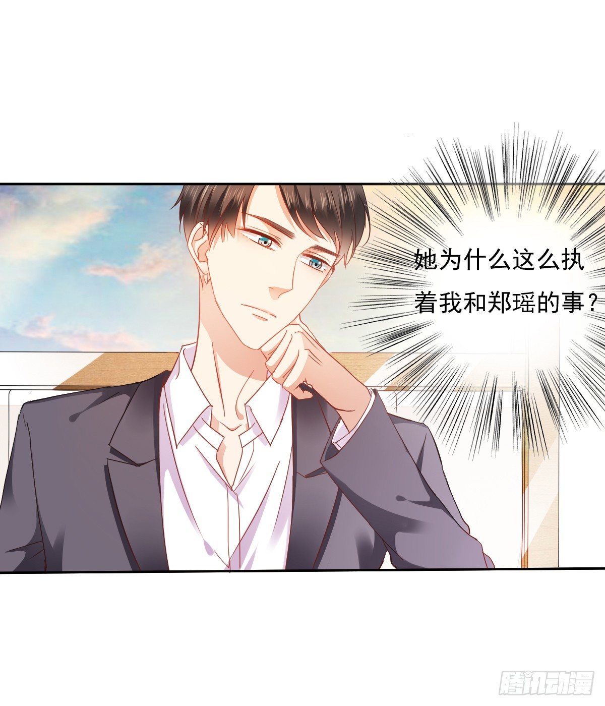 《飞越千山来爱你》靠近我，你有什么目的 第32页