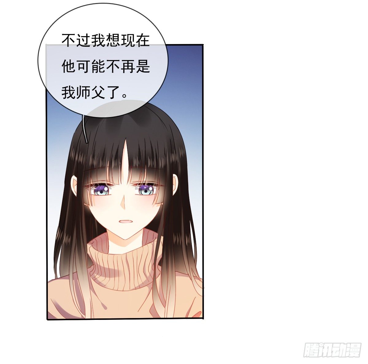 《飞越千山来爱你》靠近我，你有什么目的 第9页