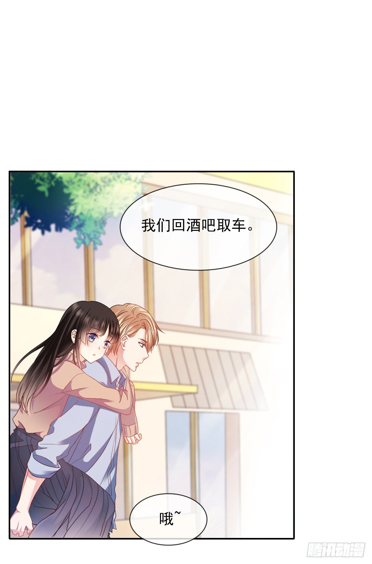 《飞越千山来爱你》怎么感觉全身好热 第13页