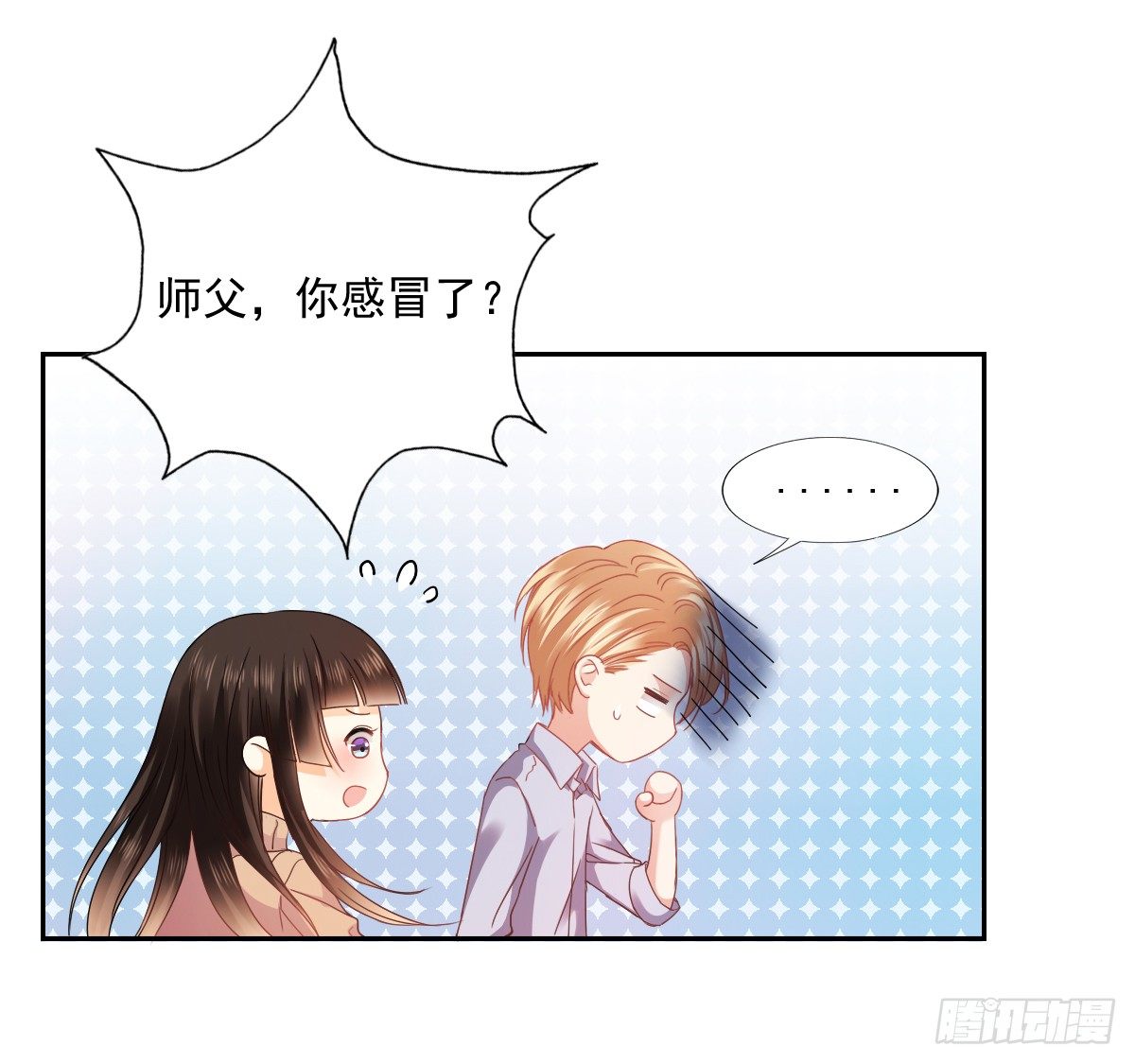 《飞越千山来爱你》怎么感觉全身好热 第17页
