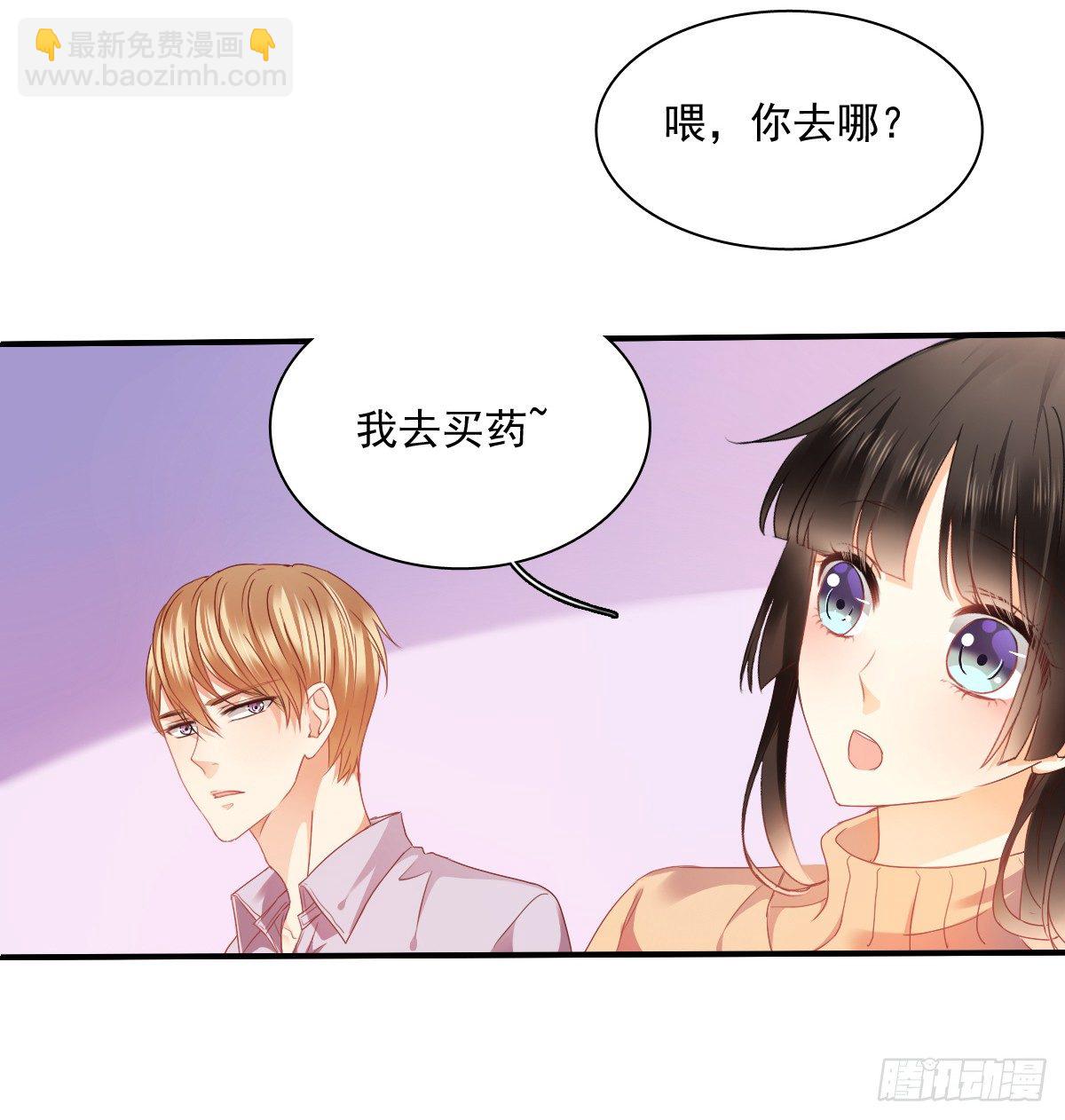 《飞越千山来爱你》怎么感觉全身好热 第21页