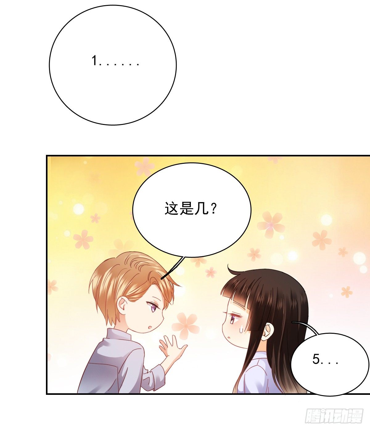 《飞越千山来爱你》怎么感觉全身好热 第5页