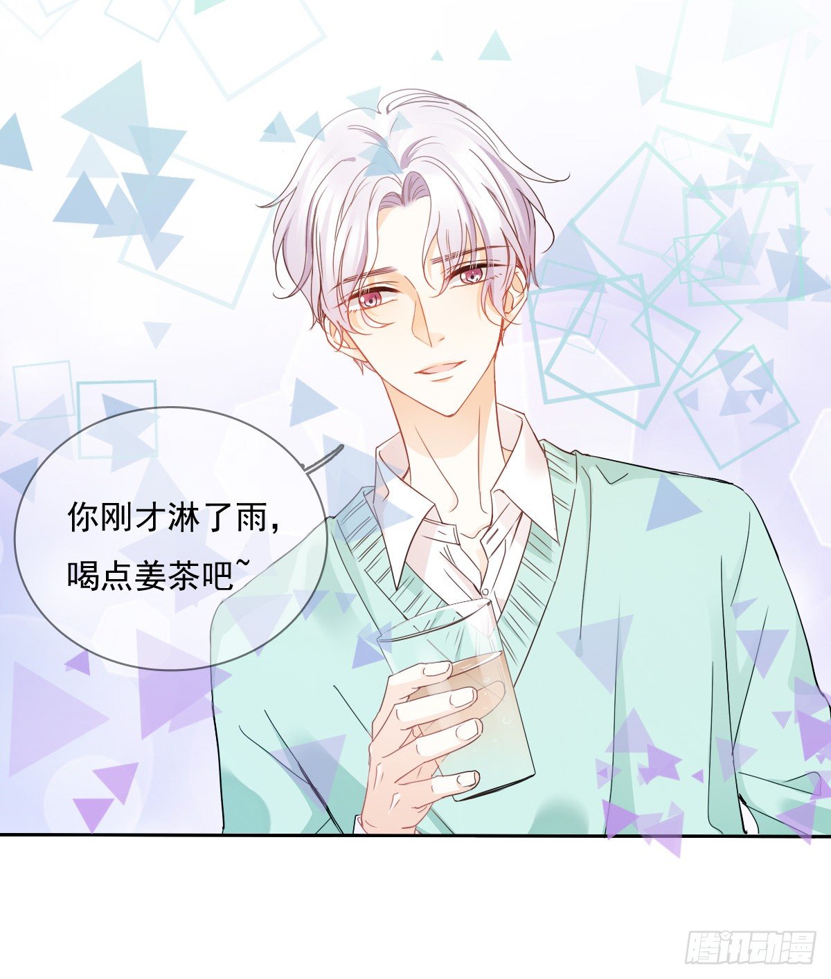 《飞越千山来爱你》你就那么不喜欢我么 第13页
