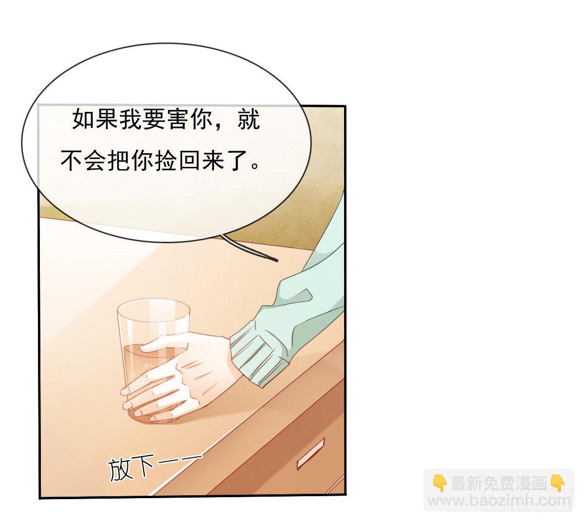《飞越千山来爱你》你就那么不喜欢我么 第22页