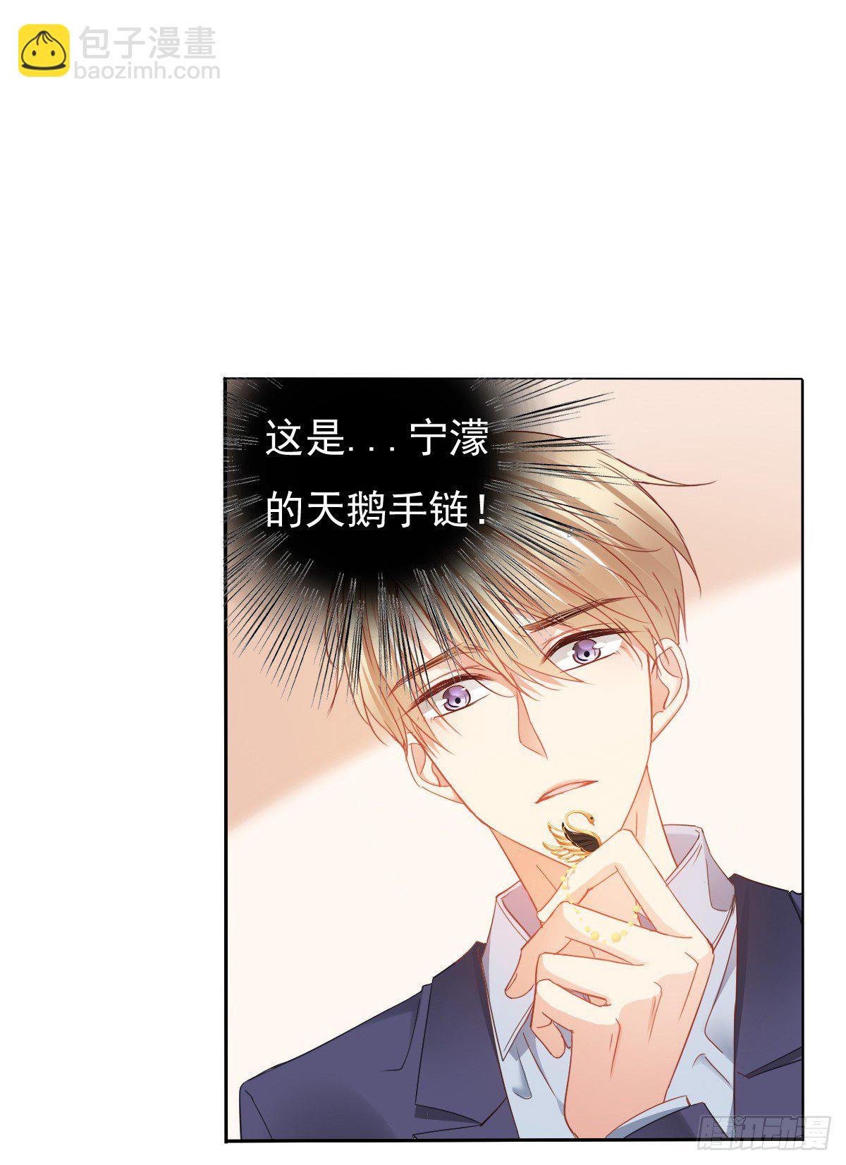 《飞越千山来爱你》你就那么不喜欢我么 第2页