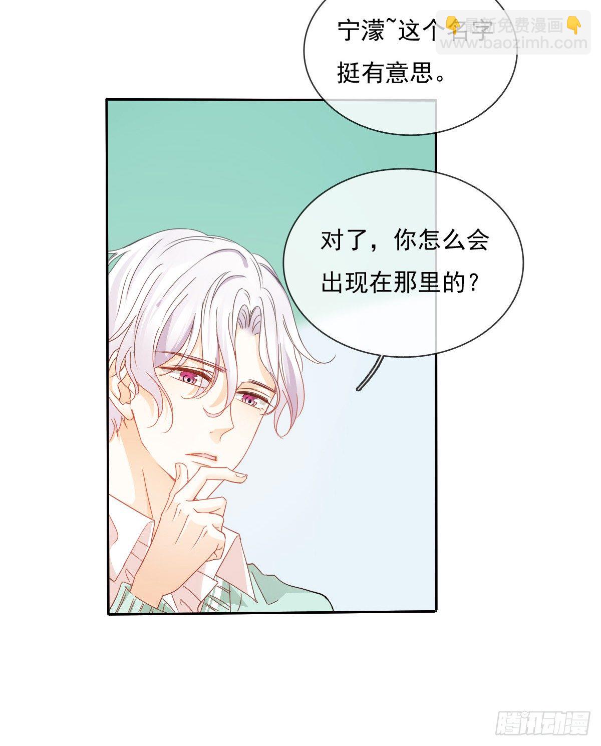 《飞越千山来爱你》你就那么不喜欢我么 第30页
