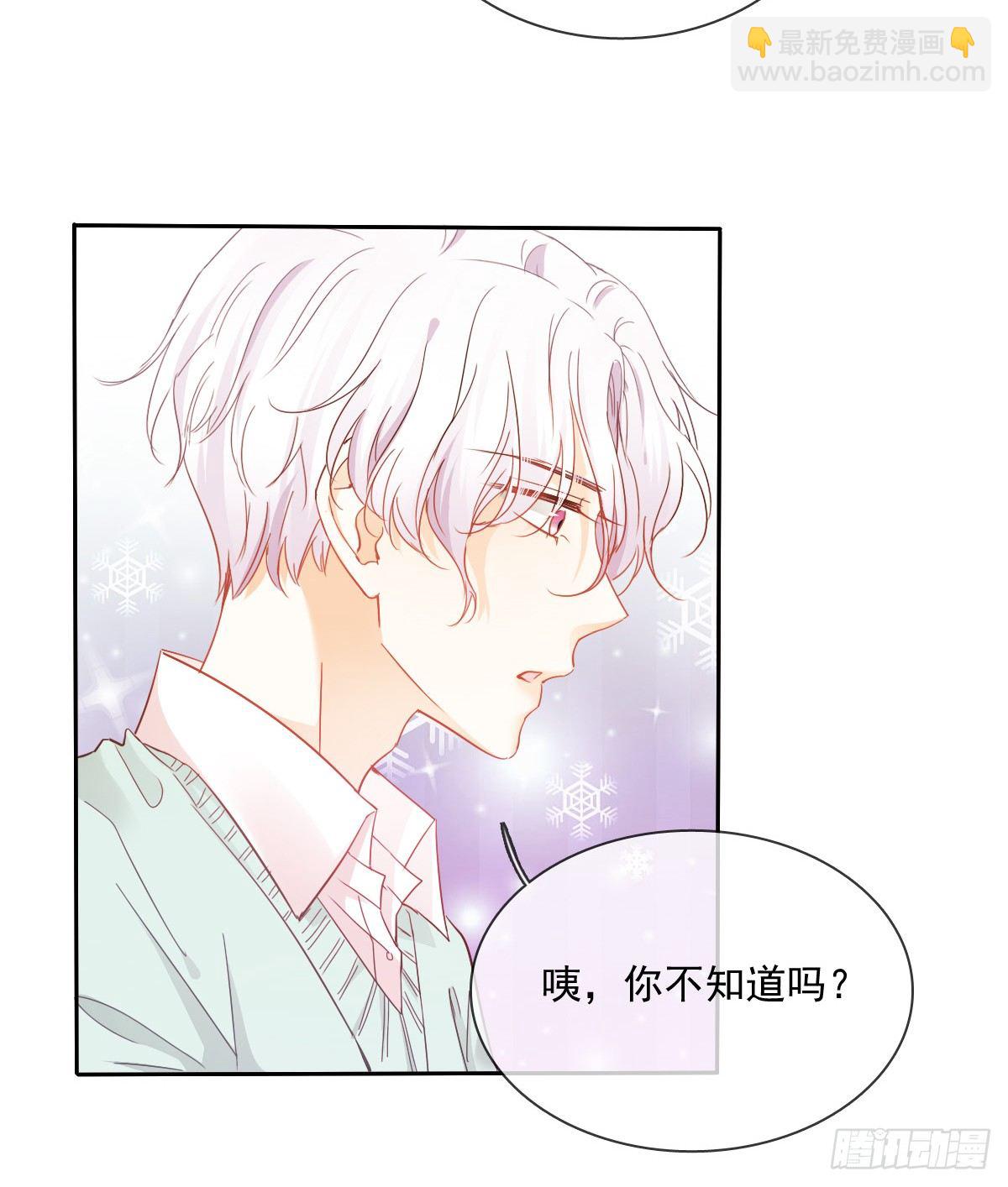 《飞越千山来爱你》你就那么不喜欢我么 第33页