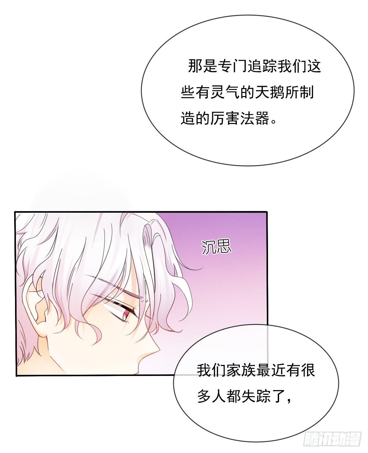 《飞越千山来爱你》你就那么不喜欢我么 第34页