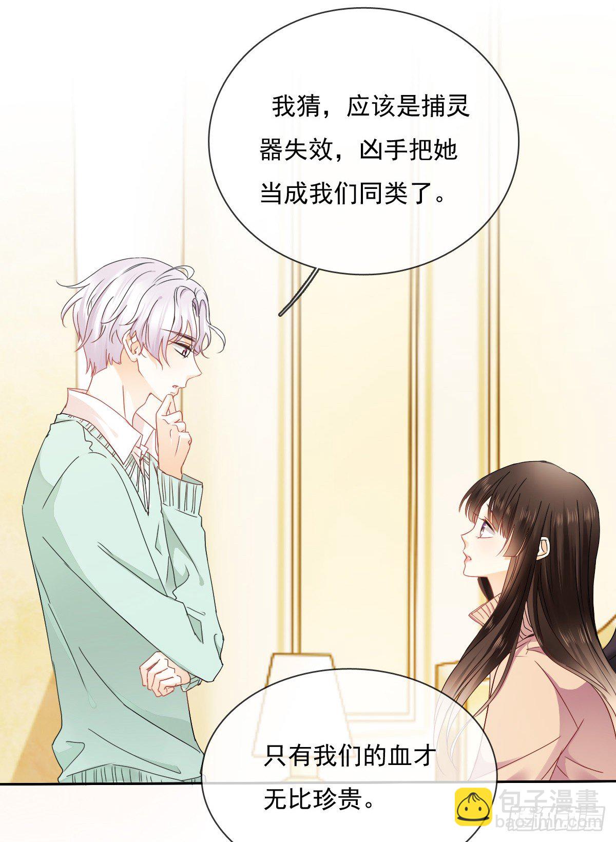 《飞越千山来爱你》你就那么不喜欢我么 第39页