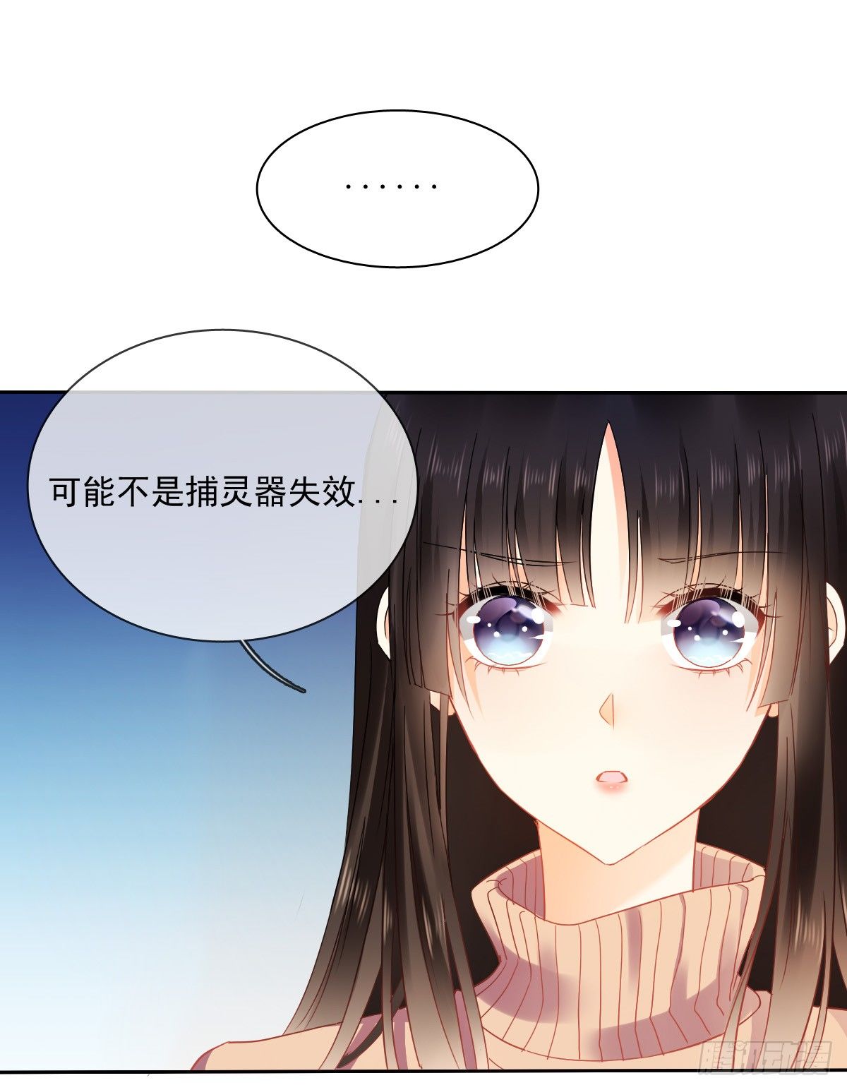 《飞越千山来爱你》你就那么不喜欢我么 第41页