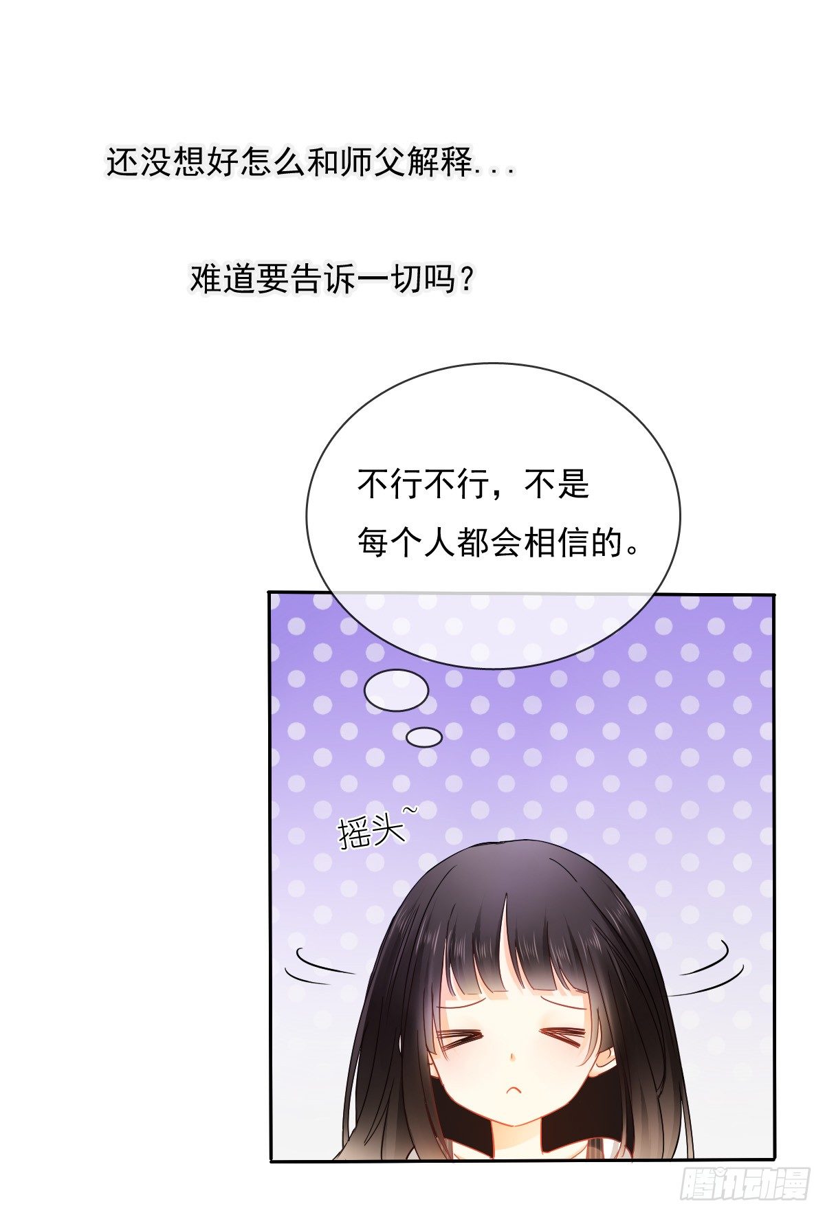 《飞越千山来爱你》你就那么不喜欢我么 第49页