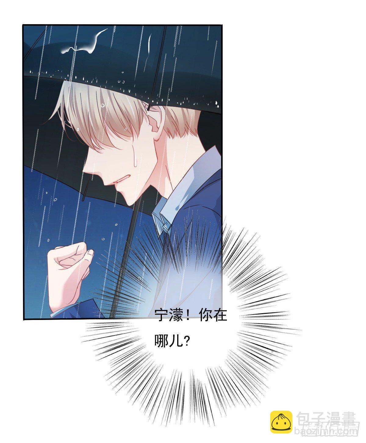 《飞越千山来爱你》你就那么不喜欢我么 第5页