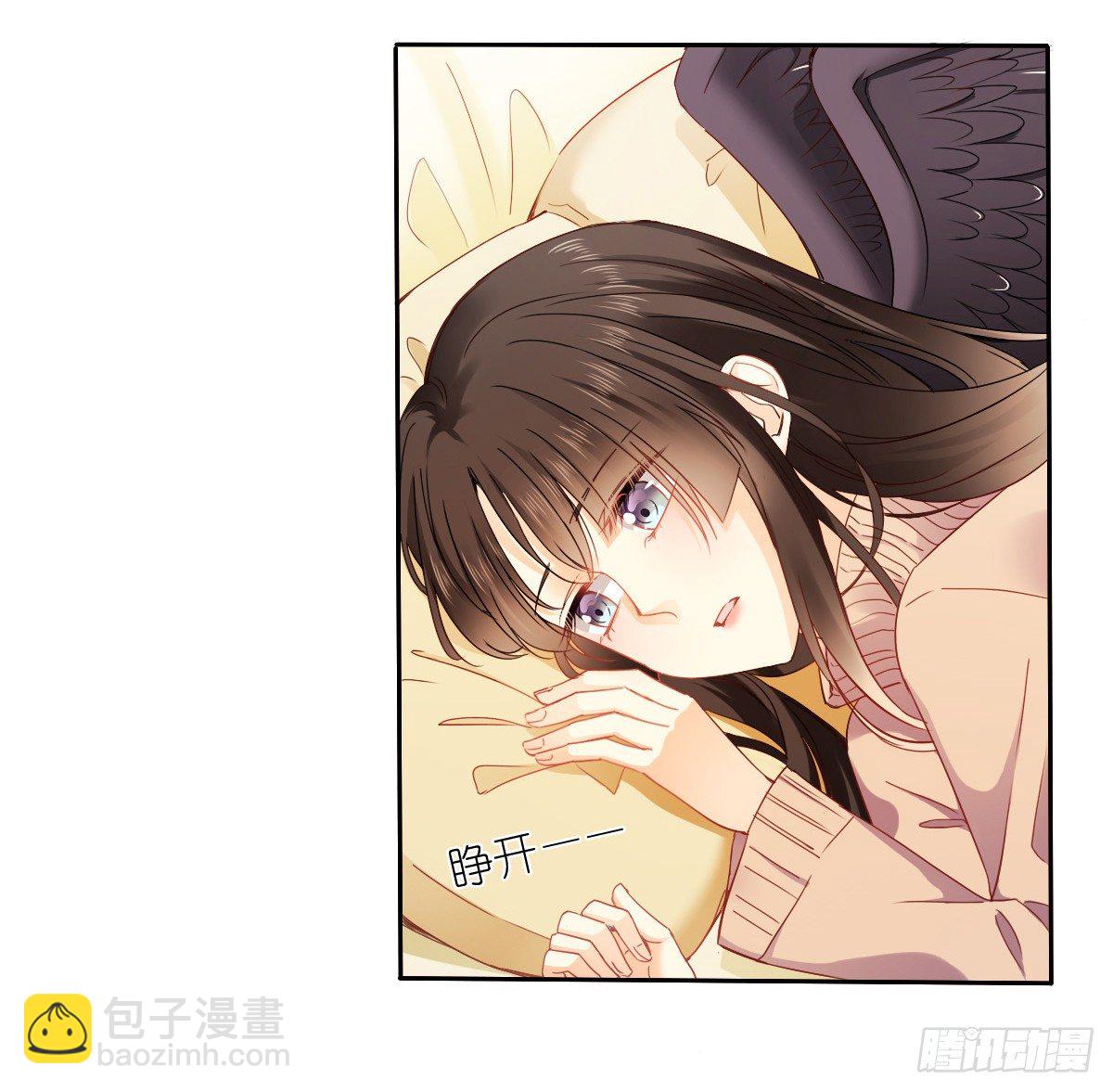 《飞越千山来爱你》你就那么不喜欢我么 第8页