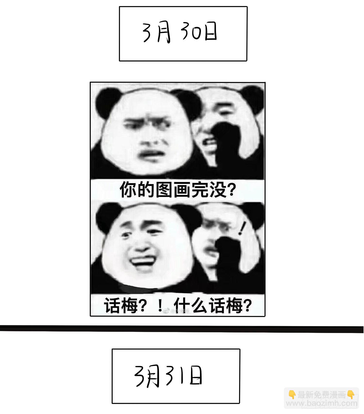 《飞越千山来爱你》好久不见，过的还好吗？ 第3页