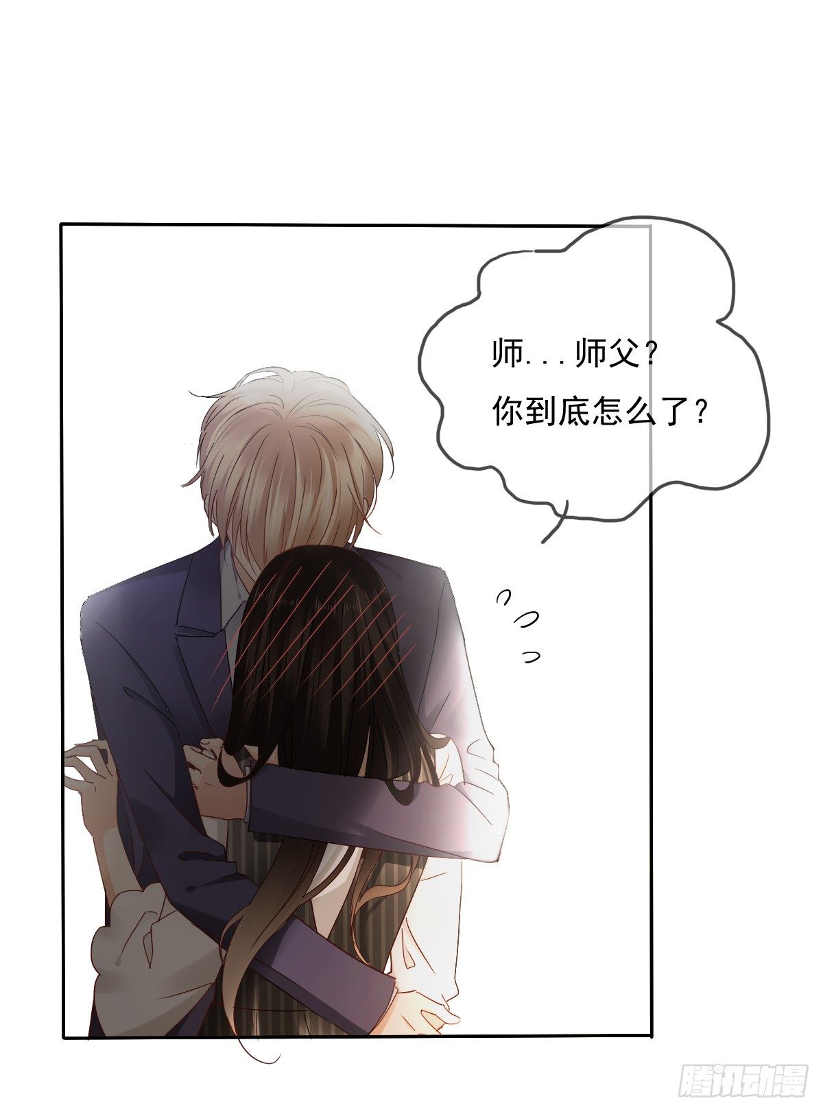 《飞越千山来爱你》还好，你回来了...... 第14页
