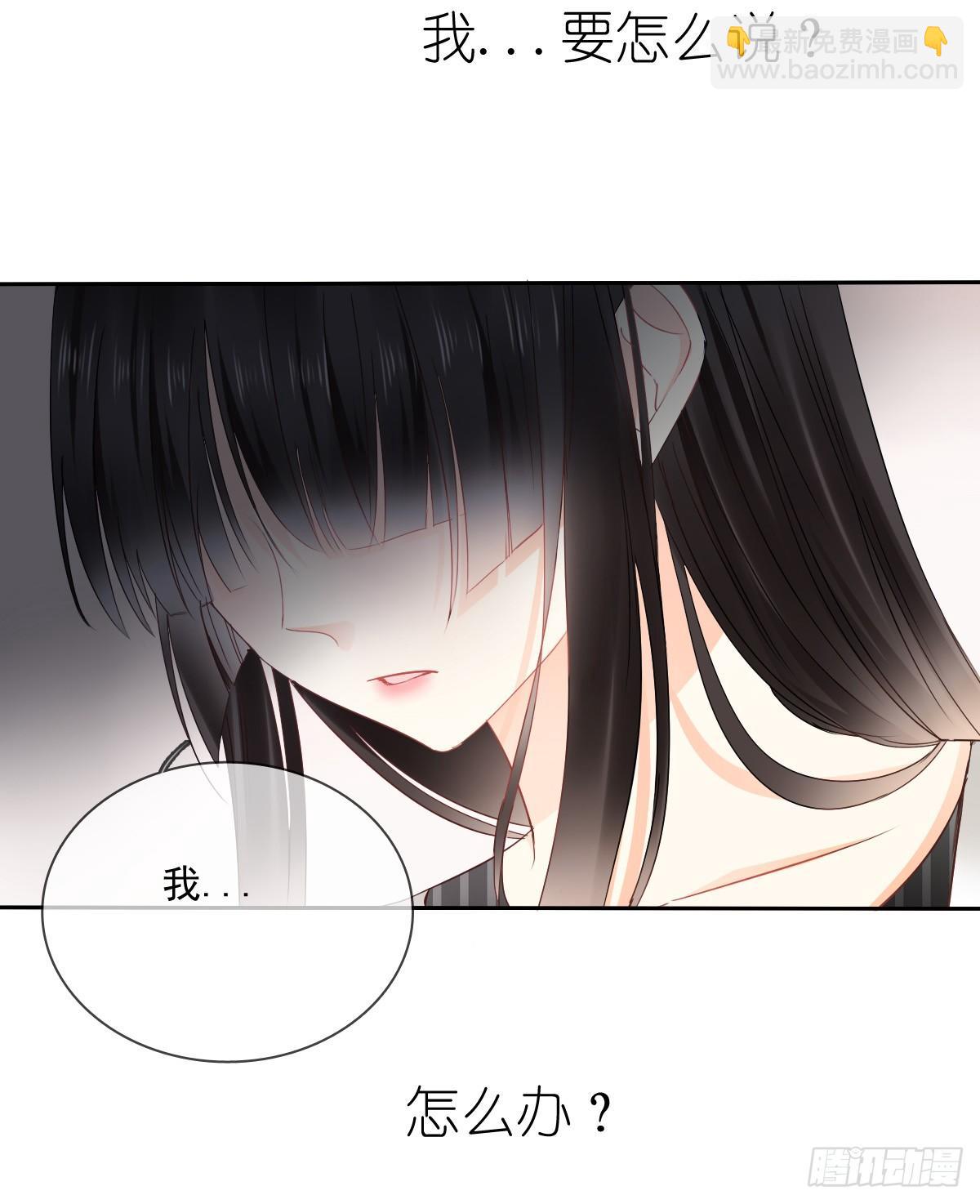 《飞越千山来爱你》还好，你回来了...... 第25页