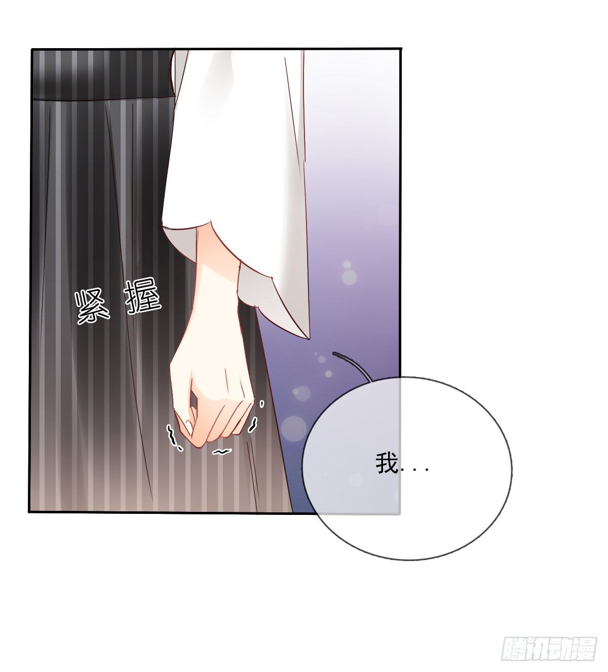 《飞越千山来爱你》还好，你回来了...... 第26页