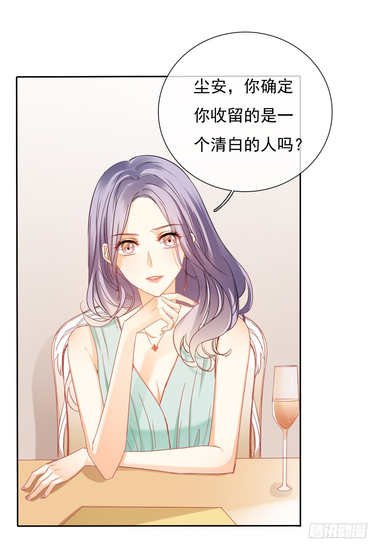 《飞越千山来爱你》你的一切我都好奇 第32页