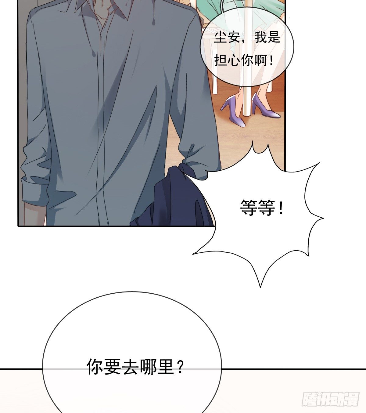 《飞越千山来爱你》你的一切我都好奇 第37页