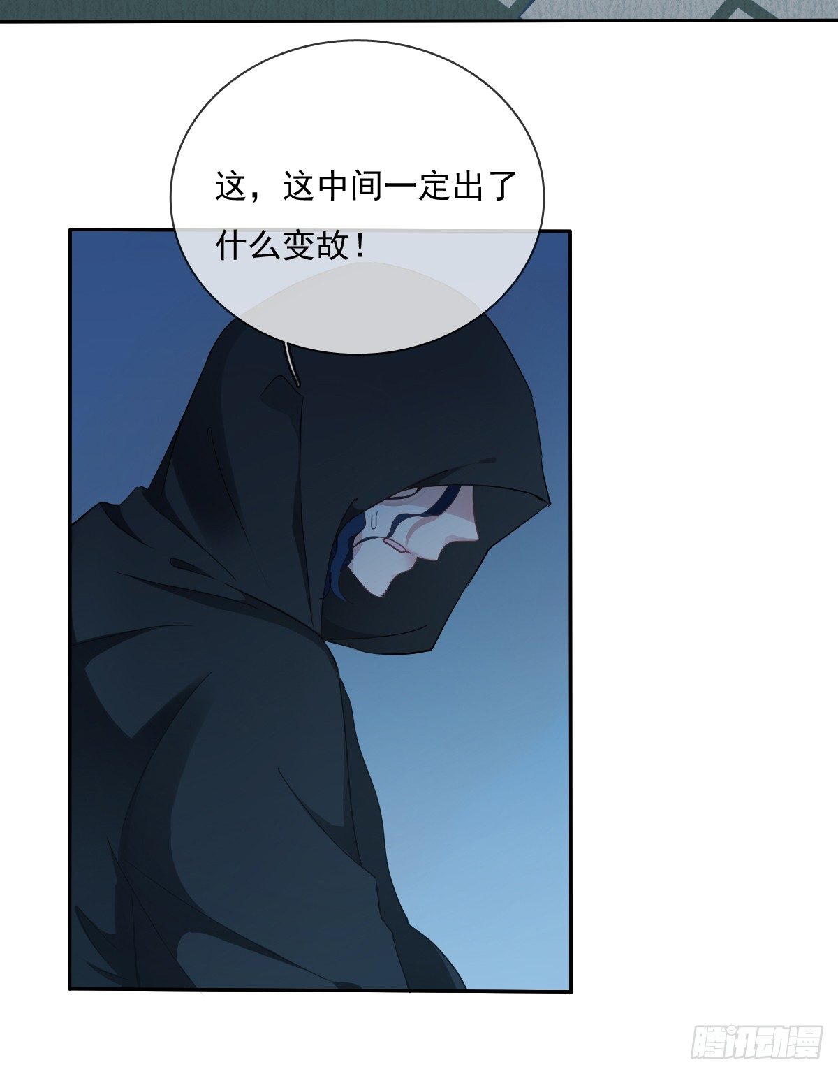 《飞越千山来爱你》你的一切我都好奇 第47页