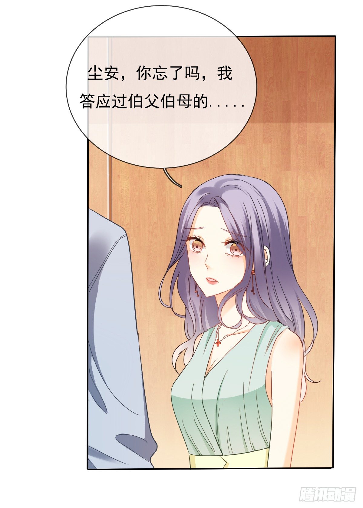 《飞越千山来爱你》你的一切我都好奇 第4页