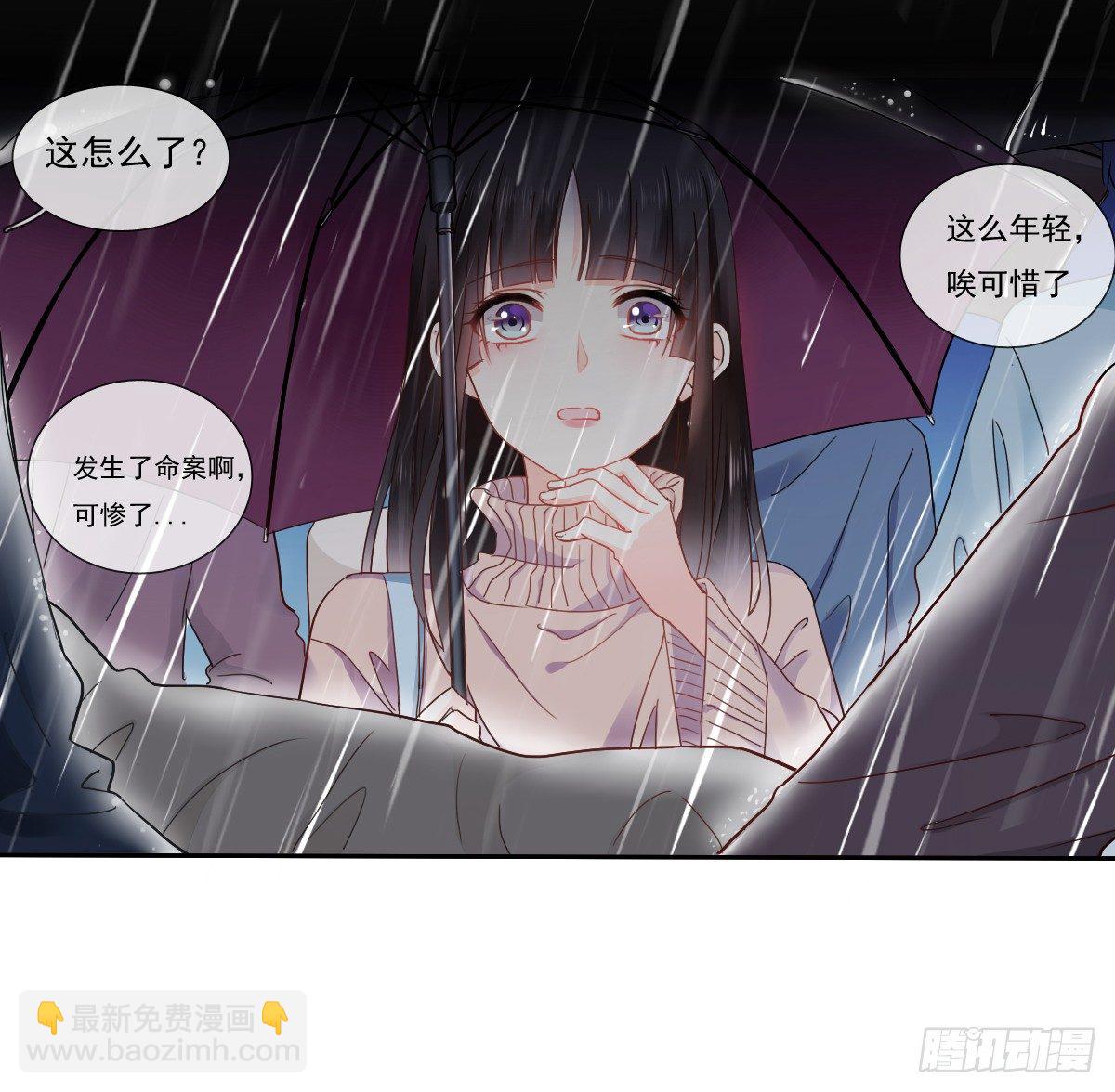 《飞越千山来爱你》你的一切我都好奇 第8页