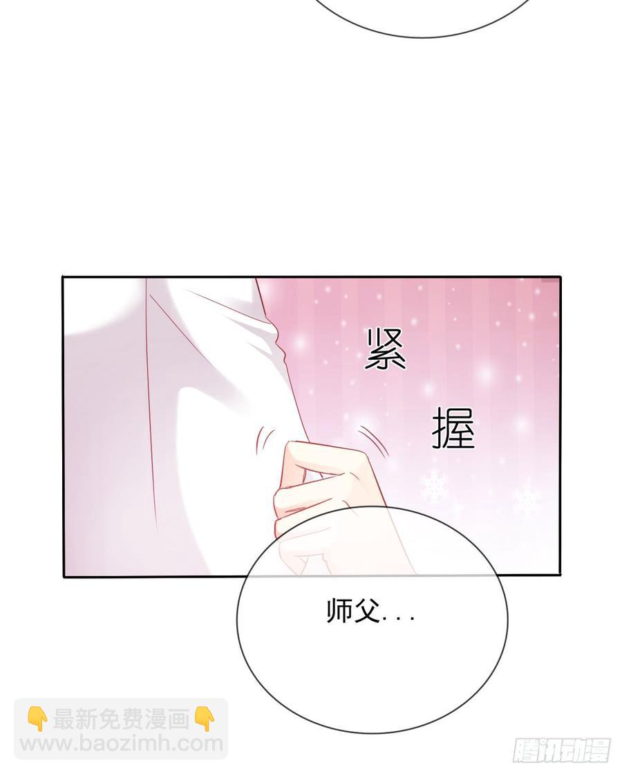 《飞越千山来爱你》笨蛋，我喜欢你啊 第13页