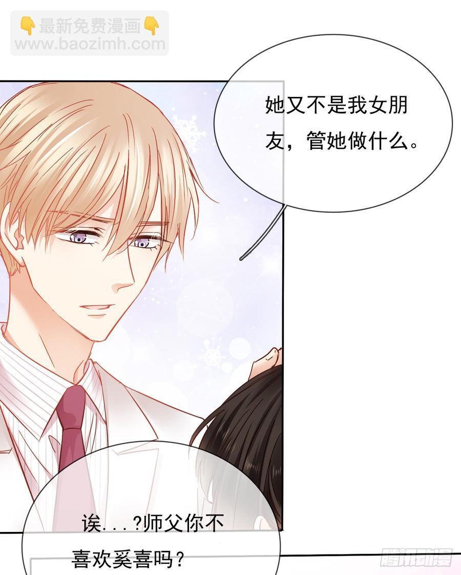 《飞越千山来爱你》笨蛋，我喜欢你啊 第16页