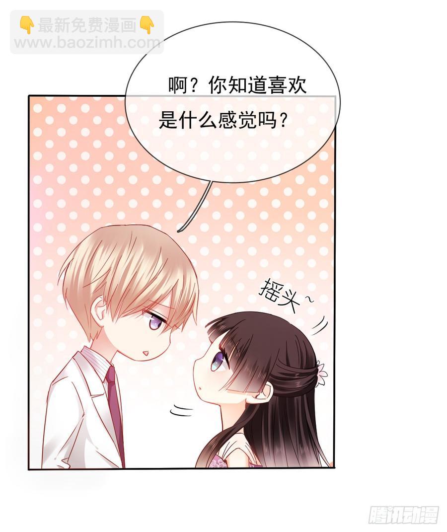《飞越千山来爱你》笨蛋，我喜欢你啊 第18页