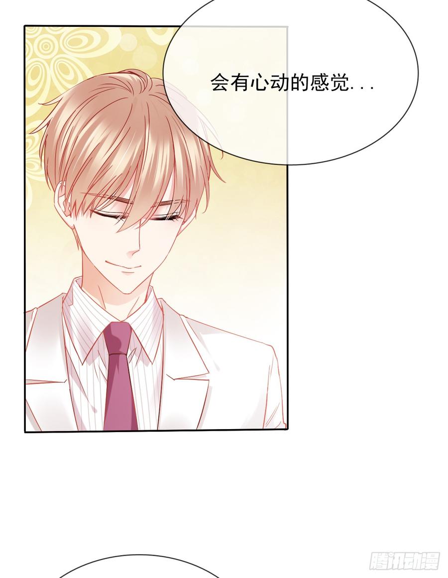 《飞越千山来爱你》笨蛋，我喜欢你啊 第20页