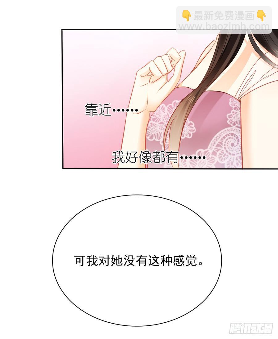 《飞越千山来爱你》笨蛋，我喜欢你啊 第22页