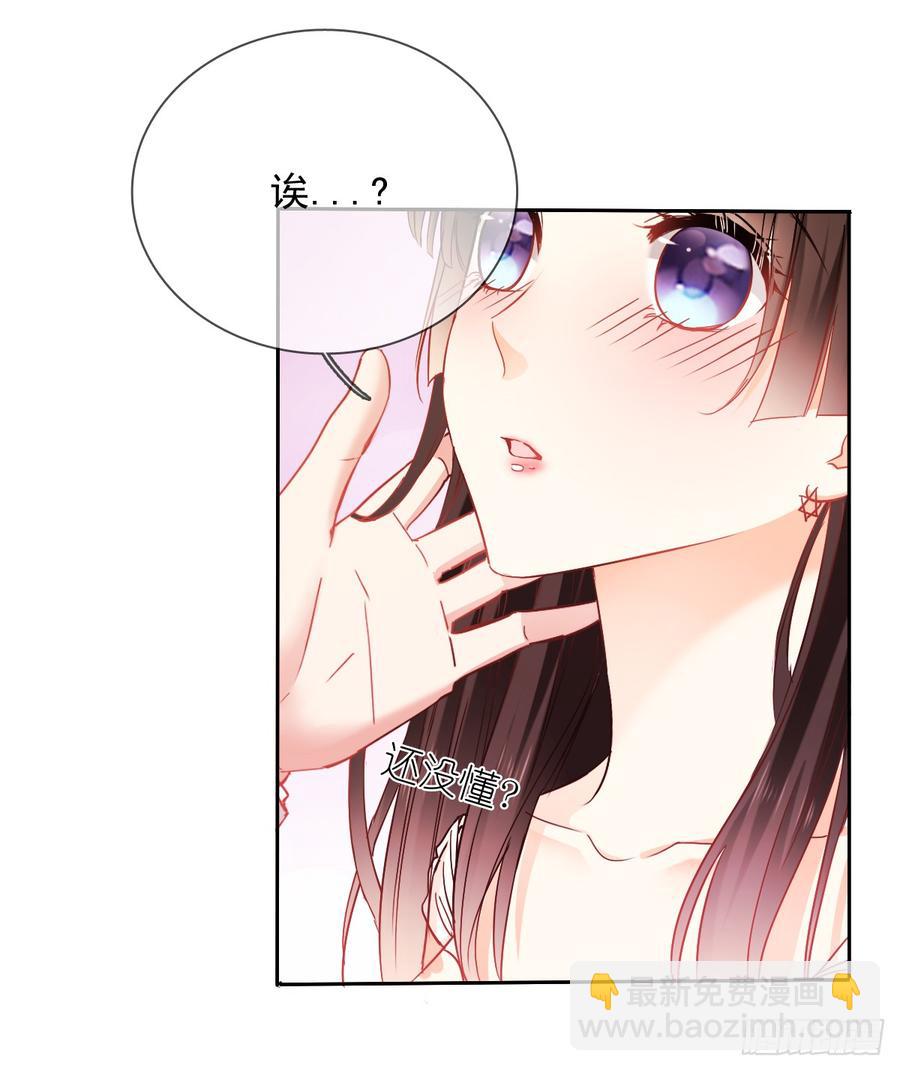 《飞越千山来爱你》笨蛋，我喜欢你啊 第24页