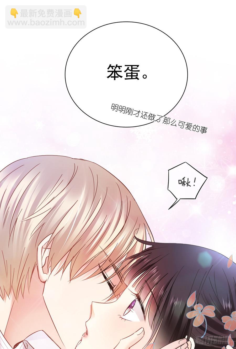 《飞越千山来爱你》笨蛋，我喜欢你啊 第25页